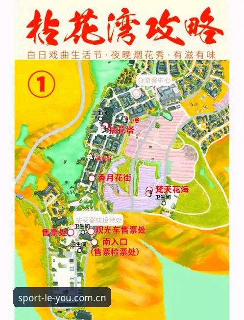 乐游体育高清直播安装完整指南：从下载到观赛全流程解析