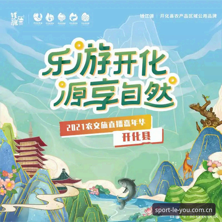 乐游体育实时直播官方下载：一站式观赛平台详解